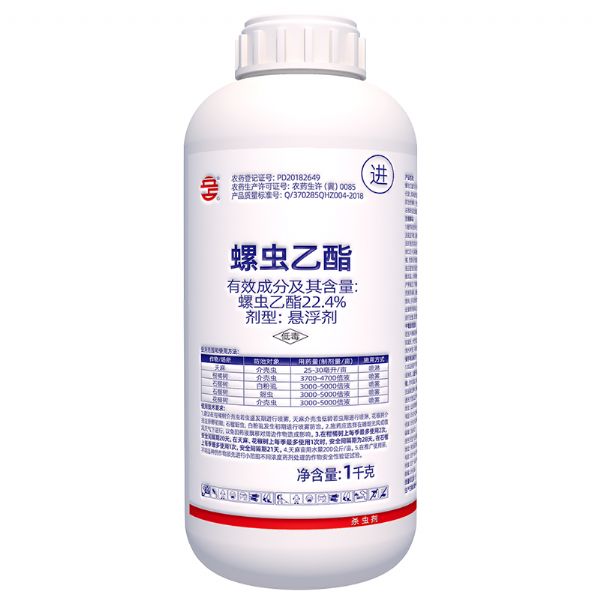 螺虫乙酯22.4%悬浮剂
