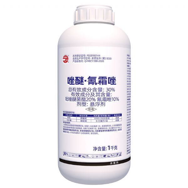 唑醚·氰霜唑30%悬浮剂