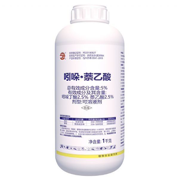 吲哚·萘乙酸5%可溶液剂